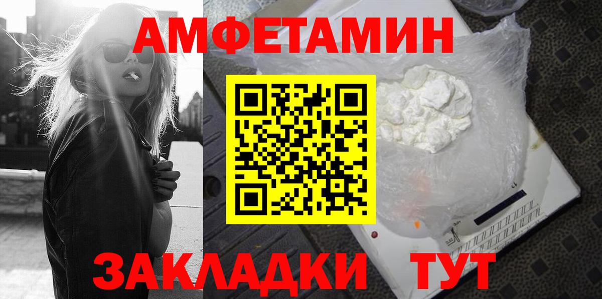 Медногорск  Amphetamine  blacksprut зеркало  АМФЕТАМИН VHQ  Вход с VPN 