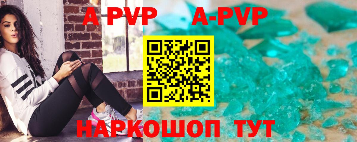 Медногорск  Alfa_PVP VHQ  Альфа ПВП СК КРИС  Alfa_PVP Crystall  A PVP  Вход с VPN 