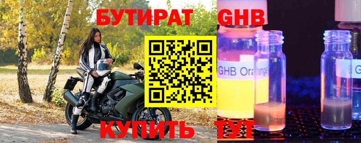 БУТИРАТ оксана Медногорск