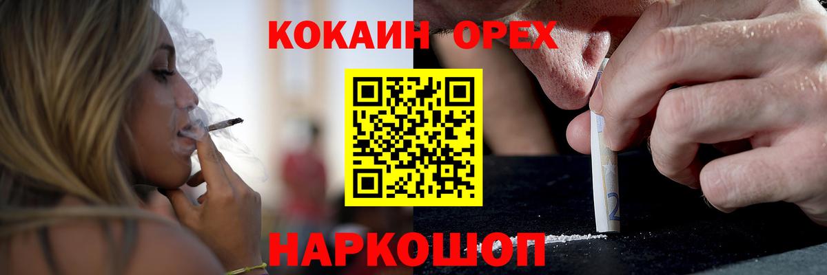COCAIN Эквадор  КОКАИН  Медногорск  Вход с VPN  Кокаин Columbia 