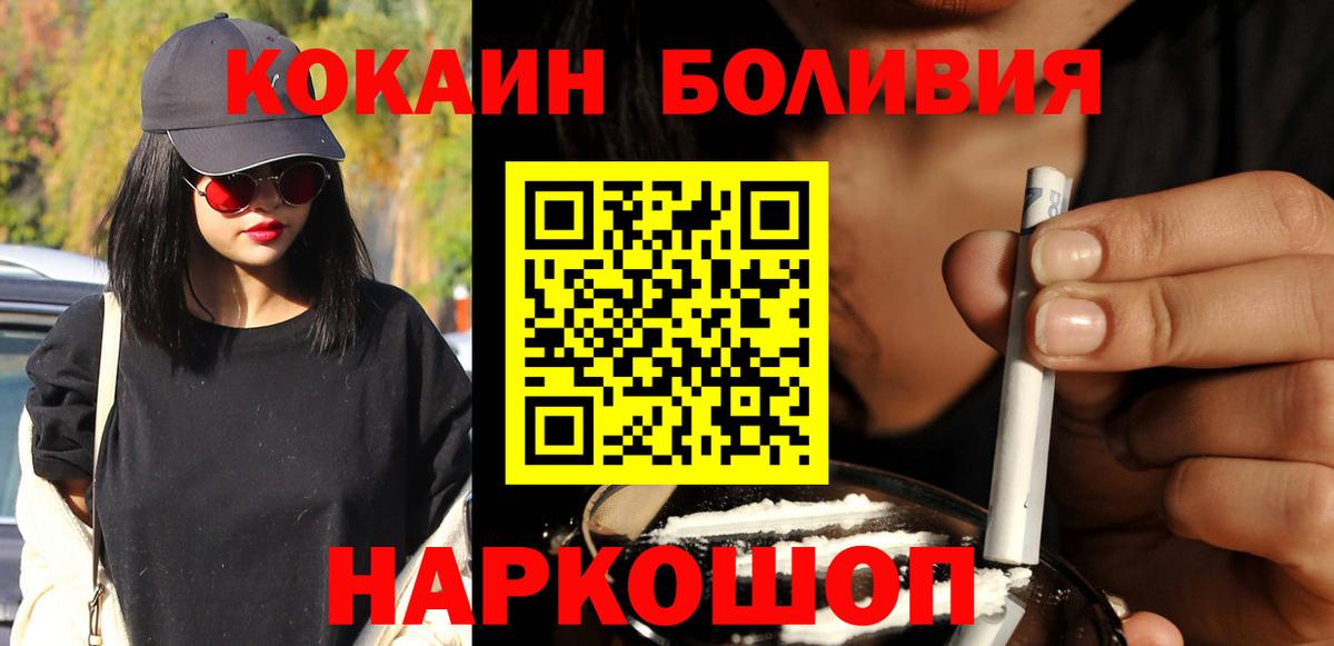 Кокаин Эквадор Медногорск
