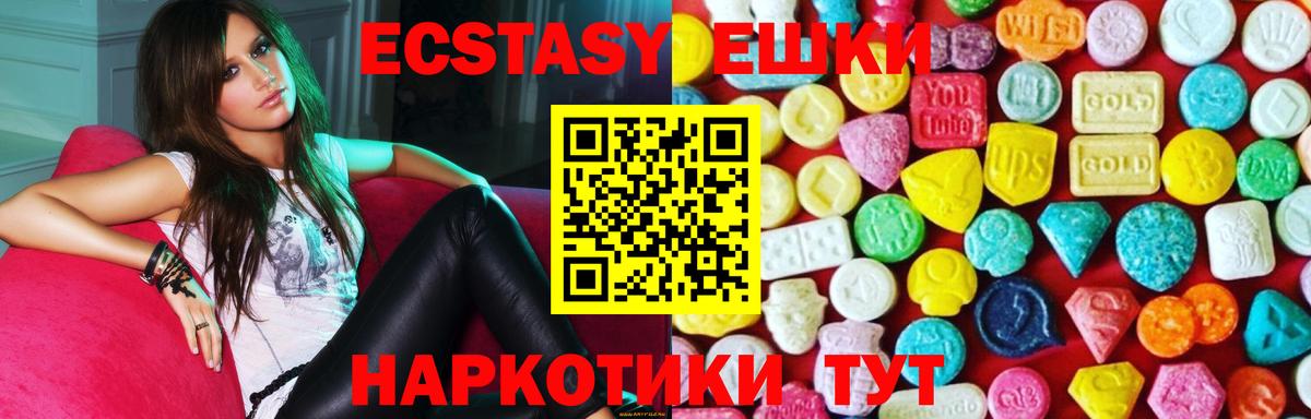 ЭКСТАЗИ 280мг  Ecstasy Дубай  Вход с VPN  ЭКСТАЗИ  где купить наркоту  Медногорск 
