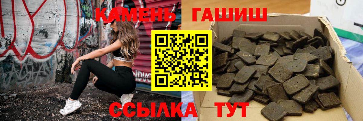 ГАШ  Гашиш Premium  Вход с VPN  Медногорск  ГАШИШ ice o lator 