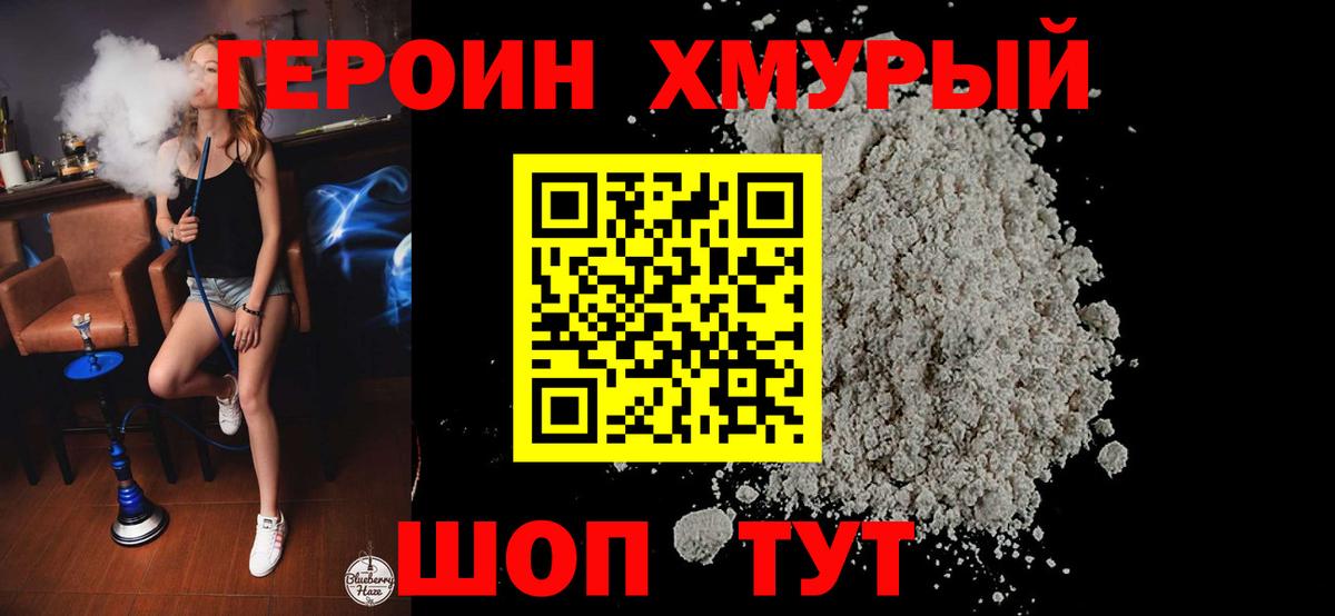 Героин белый  Вход с VPN  Медногорск 
