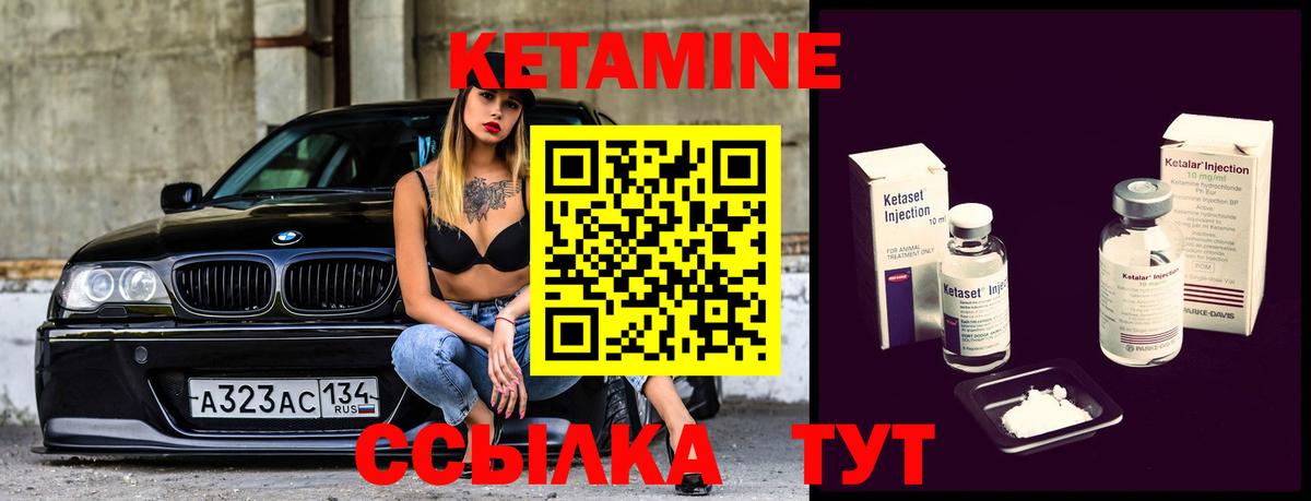 КЕТАМИН VHQ Медногорск