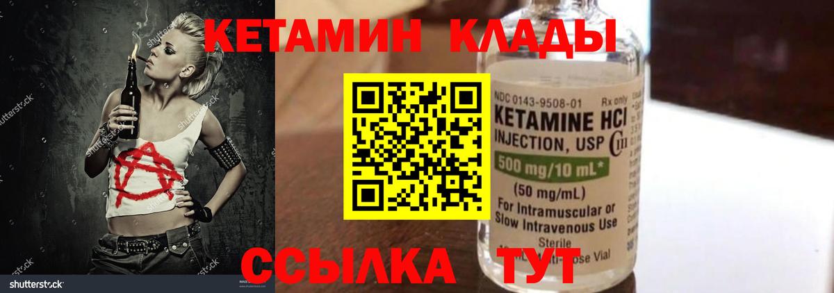 Кетамин ketamine  КЕТАМИН ketamine  Вход с VPN  Медногорск 
