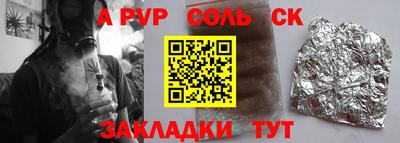 таблы Бузулук