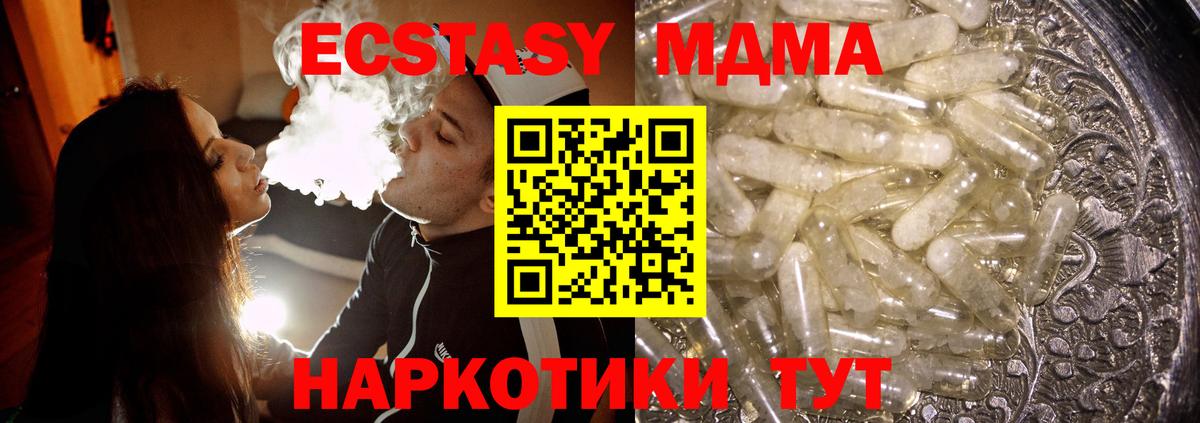MDMA кристаллы Медногорск