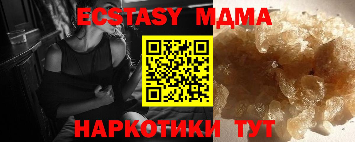 MDMA молли  Вход с VPN  МДМА  Медногорск 