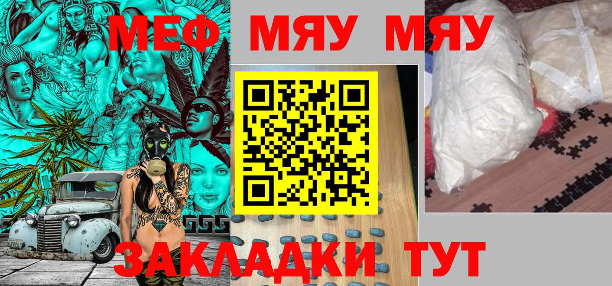 МЕФ Медногорск