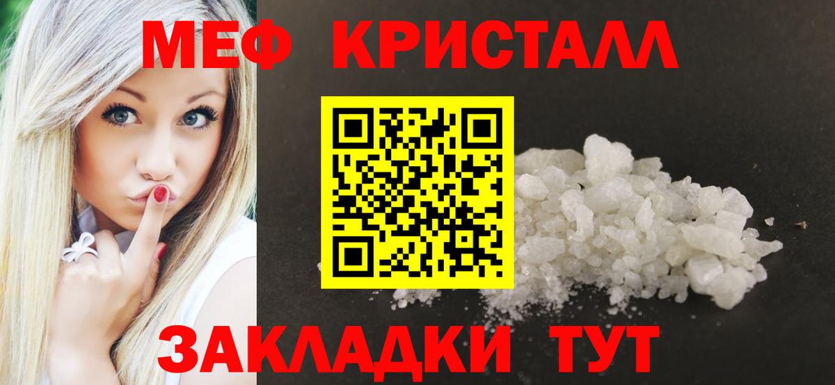 Медногорск  МЯУ-МЯУ мяу мяу  МЯУ-МЯУ  Мефедрон  Вход с VPN  Меф кристаллы 