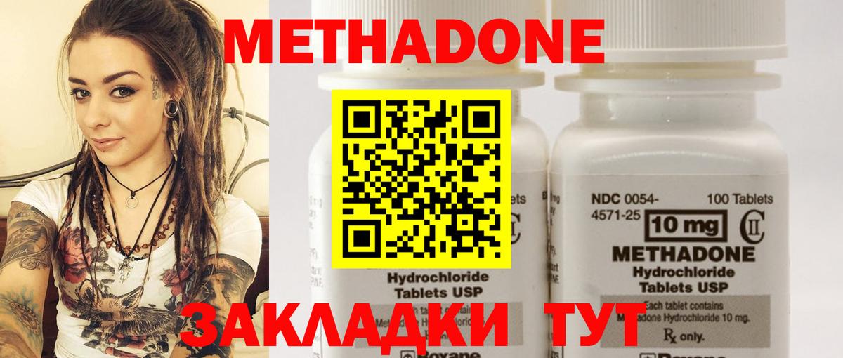 МЕТАДОН белоснежный Медногорск