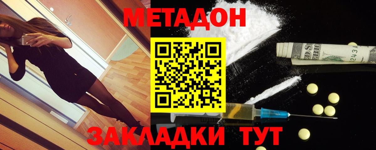 mega ССЫЛКА  Вход с VPN  Медногорск  Метадон VHQ 