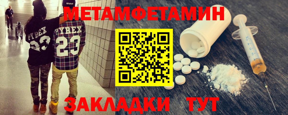 Метамфетамин Methamphetamine Медногорск