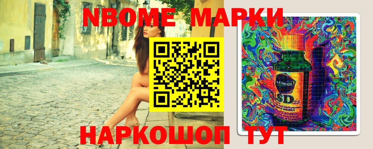 Марки 25I-NBOMe 1,5мг  Марки 25I-NBOMe 1,5мг  Медногорск  Вход с VPN 