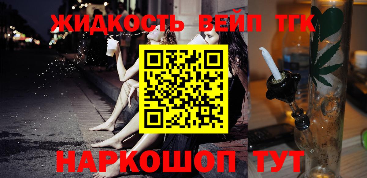 Дистиллят ТГК Wax  ТГК Wax  Медногорск  Вход с VPN 