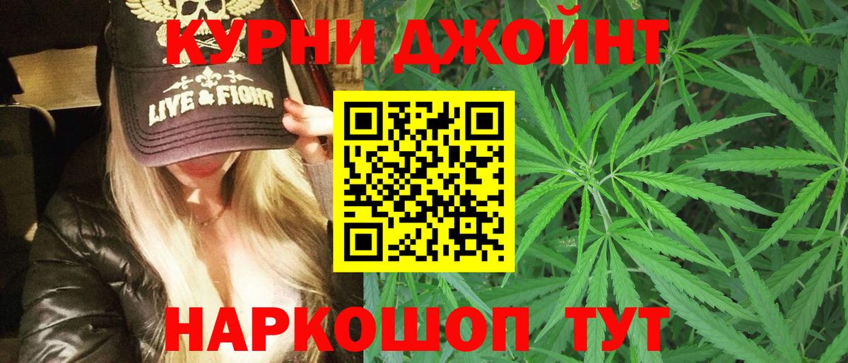Канабис MAZAR Медногорск